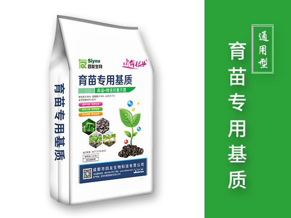 育苗專用基質