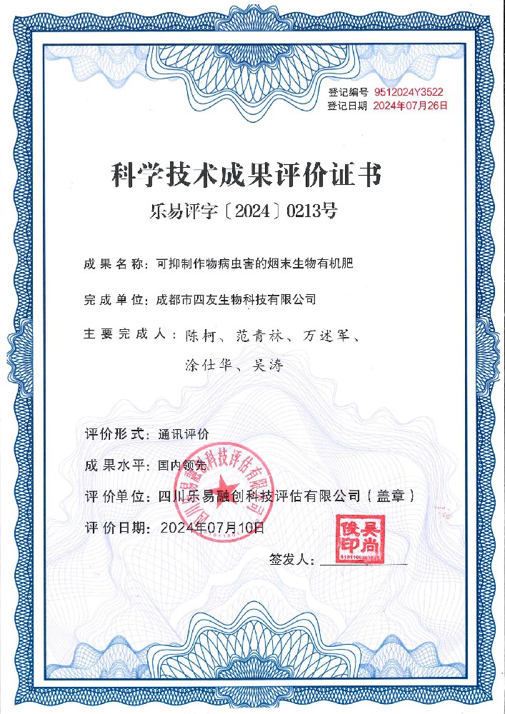 創(chuàng)新之路再添新篇章，我司專(zhuān)利技術(shù)獲國(guó)內(nèi)領(lǐng)先成果評(píng)價(jià)